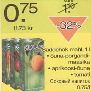 Скидка - Соковый напиток