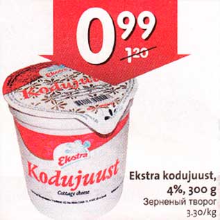 Скидка - Зернёный творог