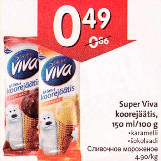 Скидка - Сливочное мороженое