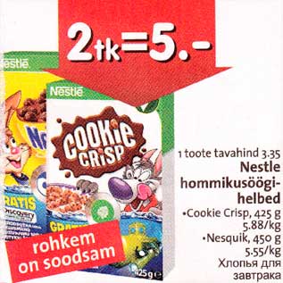 Allahindlus - 1 toote tavahind 3.35 Nestle hommikusöögihelbed .Cookie Crisp,425g .Nesquik,450 g