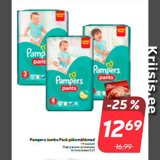 Allahindlus - Pampers Jumbo Pack püksmähkmed