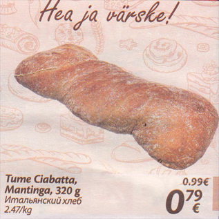 Скидка - Итальянский хлеб