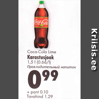 Allahindlus - Coca-Cola Lime Karastusjook 1,5 l