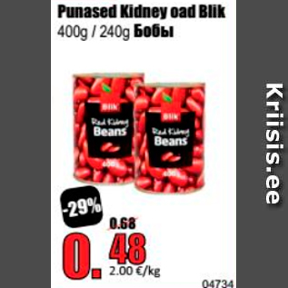 Allahindlus - Punased Kidney oad Blik