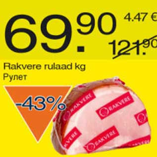 Скидка - Рулет