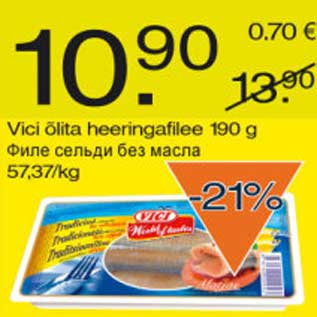 Скидка - Филе сельди без масла