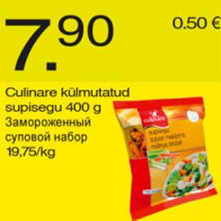 Скидка - Замороженный суповой набор