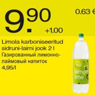 Скидка - Газированный лимонно-лаймовый напиток