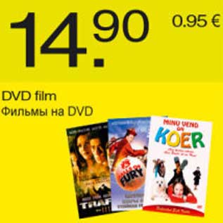 Allahindlus - DVD film