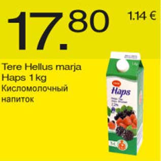 Allahindlus - Tere Hellus marja Haps