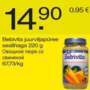 Скидка - Овощное пюре со свининой