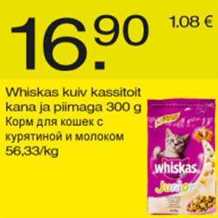 Allahindlus - Whiskas kuiv kassitoit kana ja piimaga