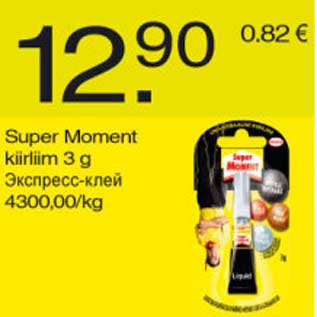 Allahindlus - Super Moment kiirliim