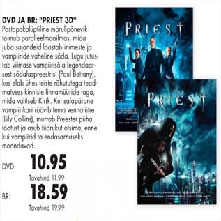 Скидка - DVD ja BR