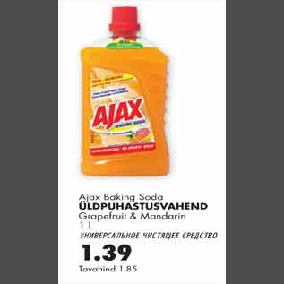Allahindlus - Üldpuhastusvahend Ajax Baking Soda