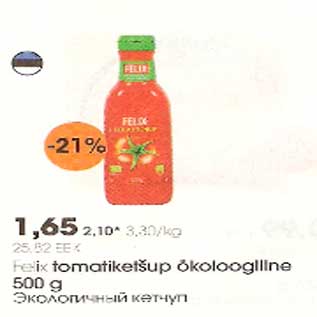 Скидка - Экологический кетчуп