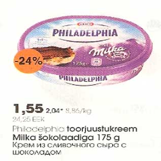 Скидка - Крем из сливочного сыра с шоколадом