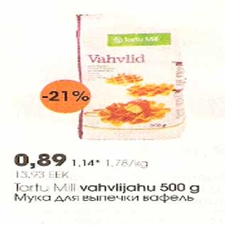 Скидка - Мука для выпечки вафель