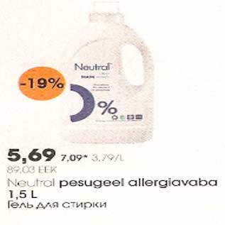 Allahindlus - Neutral pesugeel allergiavaba