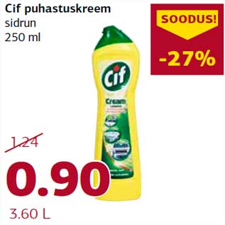 Скидка - Oчищающий крем, лимон