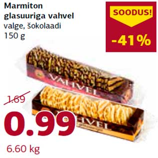 Скидка - Вафли Marmiton