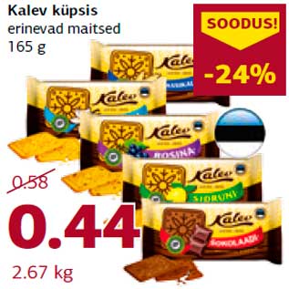 Скидка - Печенье Kalev