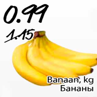 Скидка - Бананы