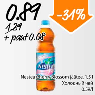 Allahindlus - Nestea Cherry Blossom jäätee