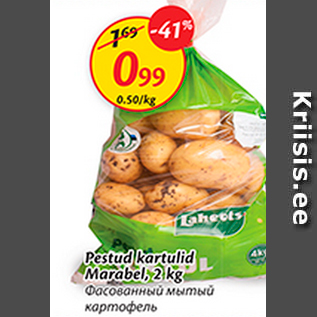 Скидка - Фасованный картофель