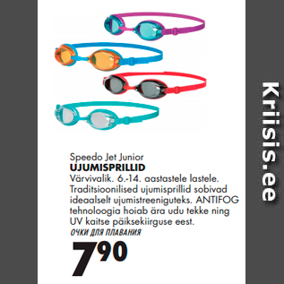 Allahindlus - Speedo Jet Junior UJUMISPRILLId