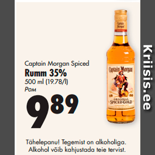 Скидка - Ром