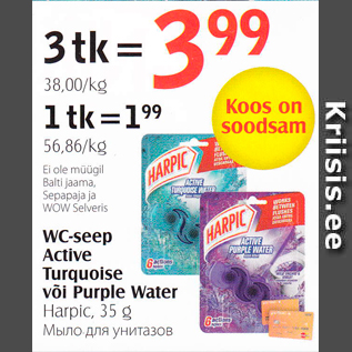 Allahindlus - WC-seep Active Turquoise või Purple Water