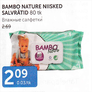 Allahindlus - BAMBO NATURE NIISKED SALVRÄTID 80 tk