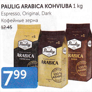 Allahindlus - PAULIG ARABICA KOHVIUBA 1 kg