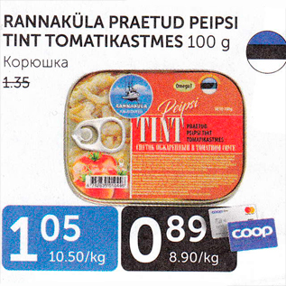 Allahindlus - RANNAKÜLA PRAETUD PEIPSI TINT TOMATIKASTMES 100 g