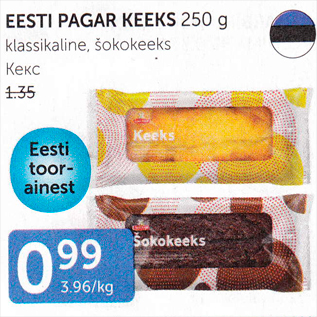 Скидка - КЕКС
