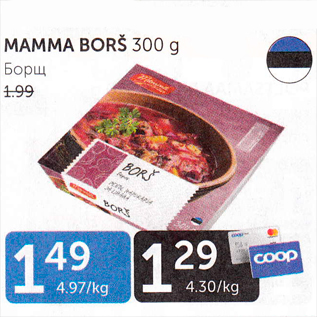 Allahindlus - MAMMA BORŠ 300 G