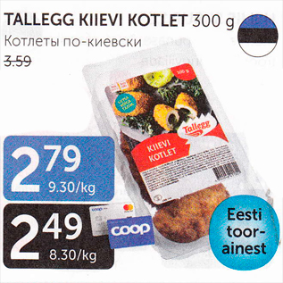 Allahindlus - TALLEGG KIIEVI KOTLET 300 G