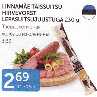 Allahindlus - LINNAMÄE TÄISSUITSU HIRVEVORST LEPASUITSUJUUSTUGA 230 G