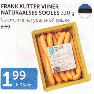 Allahindlus - FRANK KUTTER VIINER NATURAALSES SOOLES 330 G