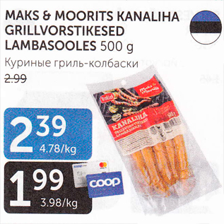 Allahindlus - MAKS & MOORITS KANALIHA GRILLVORSTIKESED LAMBASOOLES 500 G