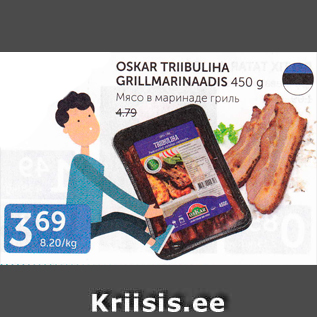 Allahindlus - OSKAR TRIIBULIHA GRILLMARINAADIS 450 G