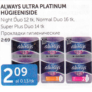 Allahindlus - ALWAYS ULTRA PLATINUM HÜGIEENISIDE