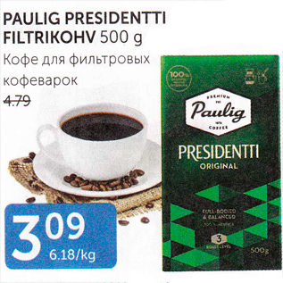 Allahindlus - PAULIG PRESIDENTTI FILTRIKOHV 500 G