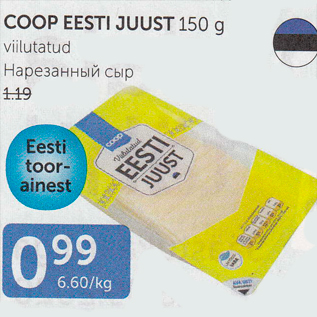 Allahindlus - COOP EESTI JUUST 150 g