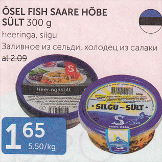 Allahindlus - ÖSEL FISH SAARE HÕBE SÜLT 300 G