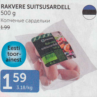 Allahindlus - RAKVERE SUITSUSARDELL 500 G