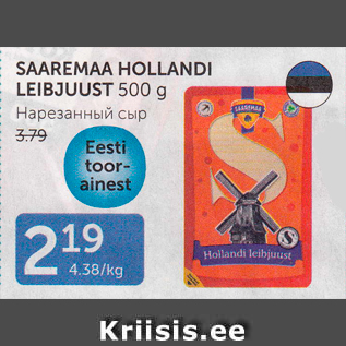 Allahindlus - SAAREMAA HOLLANDI LEIBJUUST 500 g