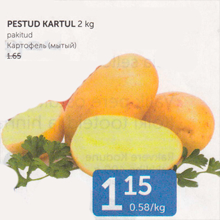 Allahindlus - PESTUD KARTUL 2 kg