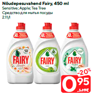 Allahindlus - Nõudepesuvahend Fairy, 450 ml